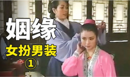 三言二拍电视剧,传奇故事，演绎古代智慧