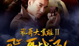 袁文康主演的电视剧,情感纠葛与命运抉择
