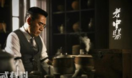老中医电视剧