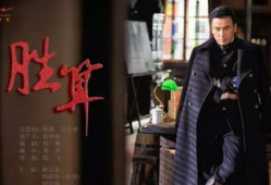 胜算电视剧,智勇对决，命运抉择