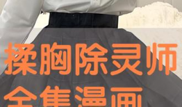 揉胸动漫,治愈系温馨日常的甜蜜演绎