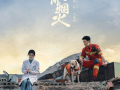电视剧人间烟火,烟火气里的温情岁月