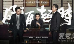 风再起时电视剧,风云变幻中的时代传奇